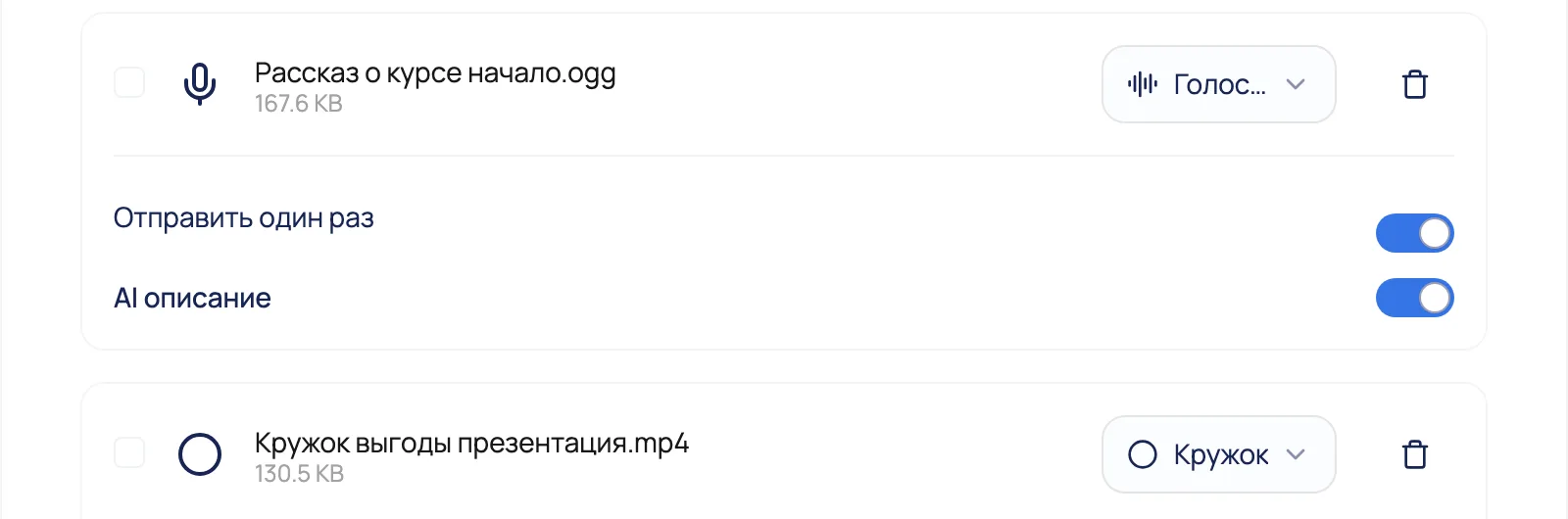 Медиаматериалы эксперта для AI-продавца в Torro CRM: голосовое и кружок