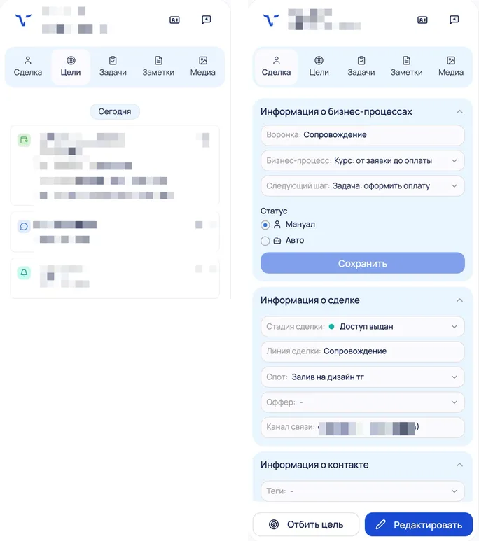 Карточка сделки в Torro CRM: история общения и стадия сопровождения
