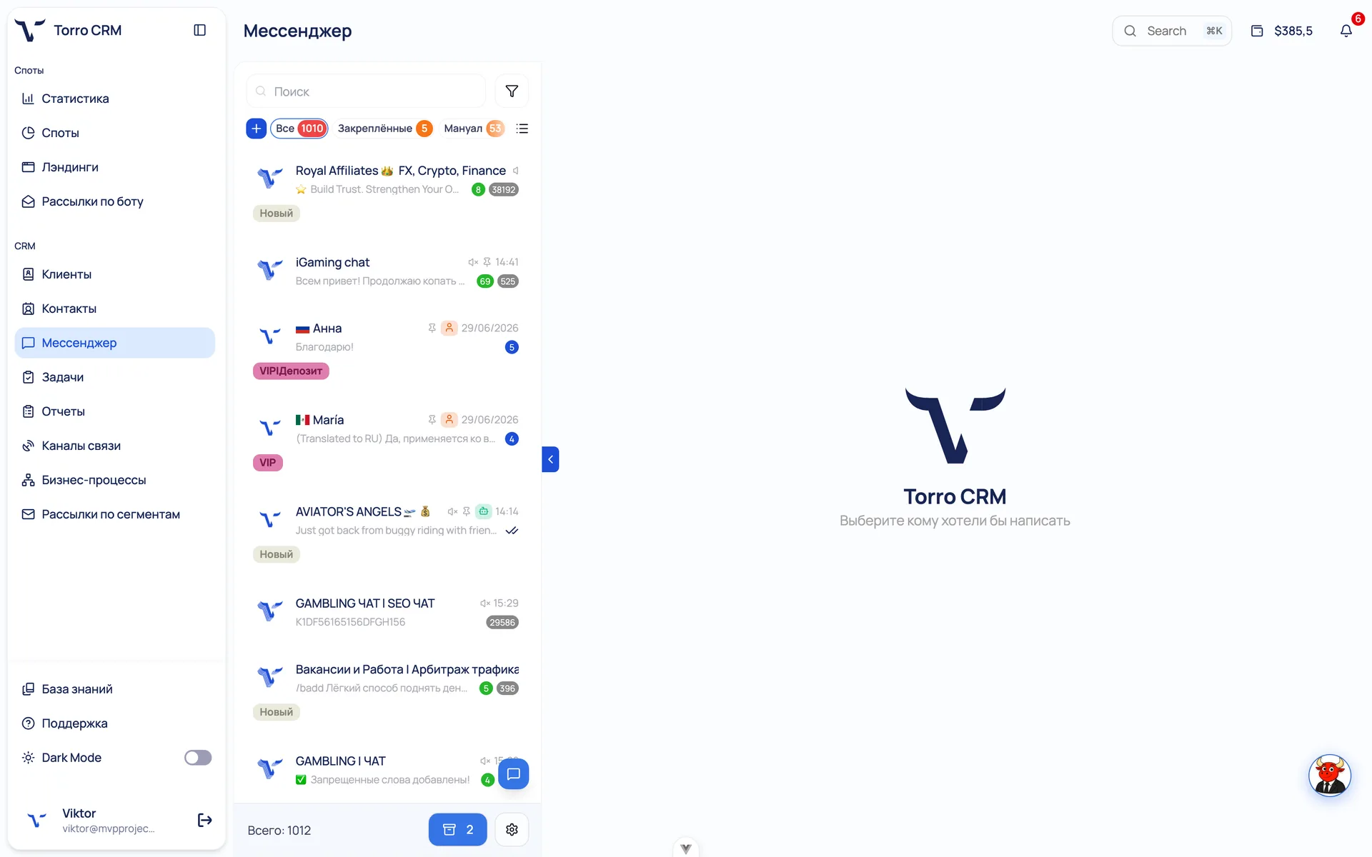 Единый инбокс Torro AI: переписки из Telegram и WhatsApp в одном окне.