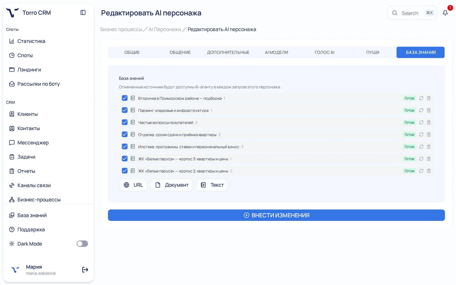 база знаний по объектам недвижимости для ai-агента