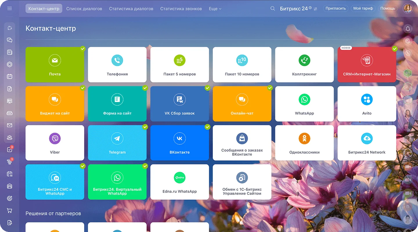 Контакт-центр Bitrix24: подключение мессенджеров и каналов продаж через открытые линии