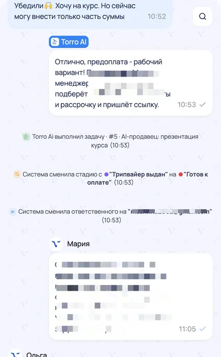 Клиент готов внести предоплату, AI-продавец передает сделку менеджеру